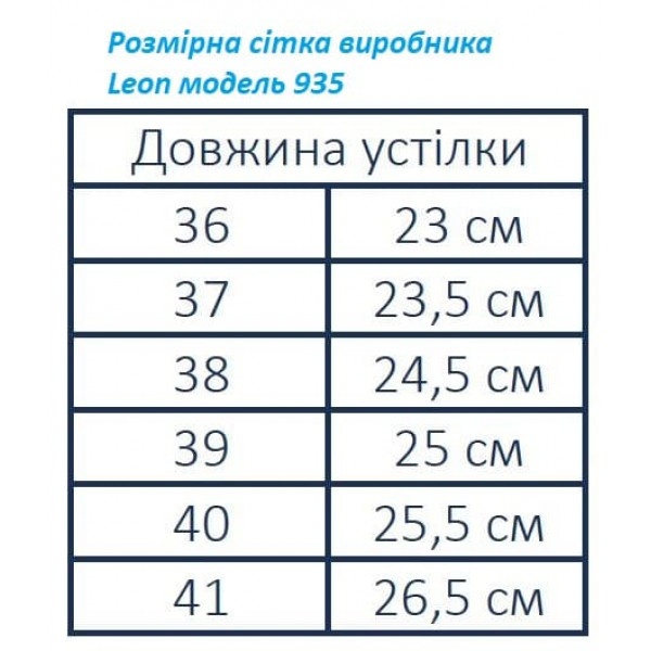 Жіноче ортопедичне взуття, Леон 935 бежеві