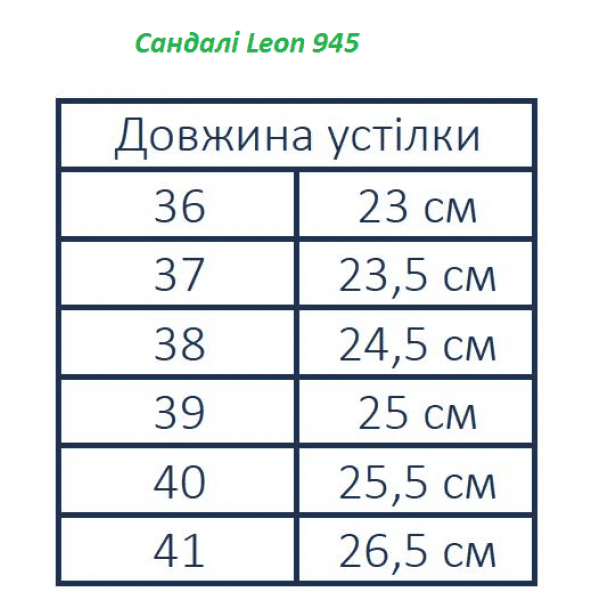 Жіноче ортопедичне взуття, Леон 945 бежеві